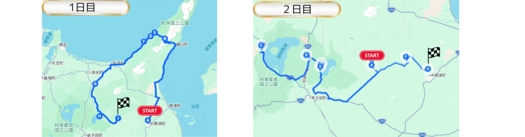 ドライブの地図